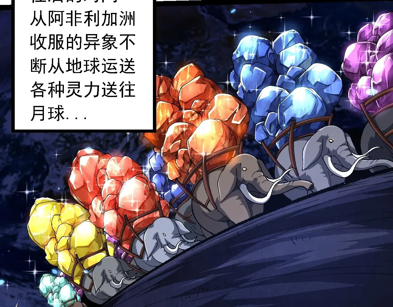 第258话 积攒实力57
