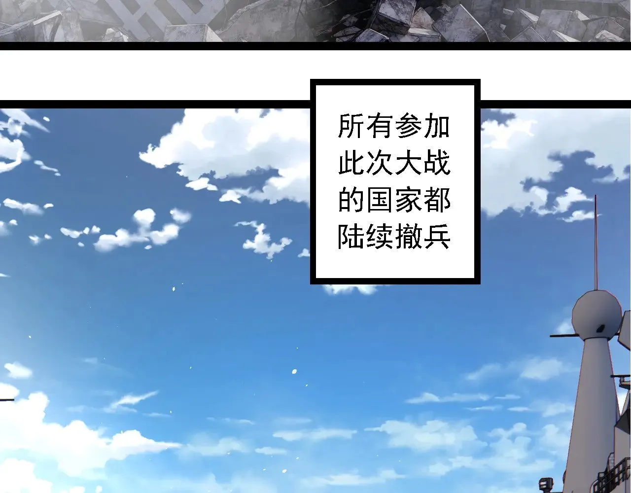 第241话 尾声80