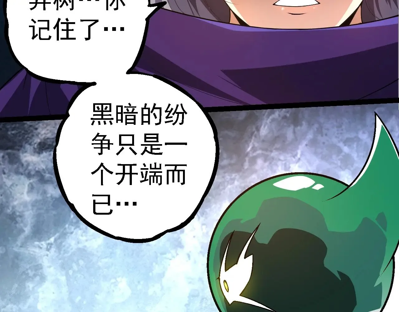 第254话 比黑暗更恐怖的存在97