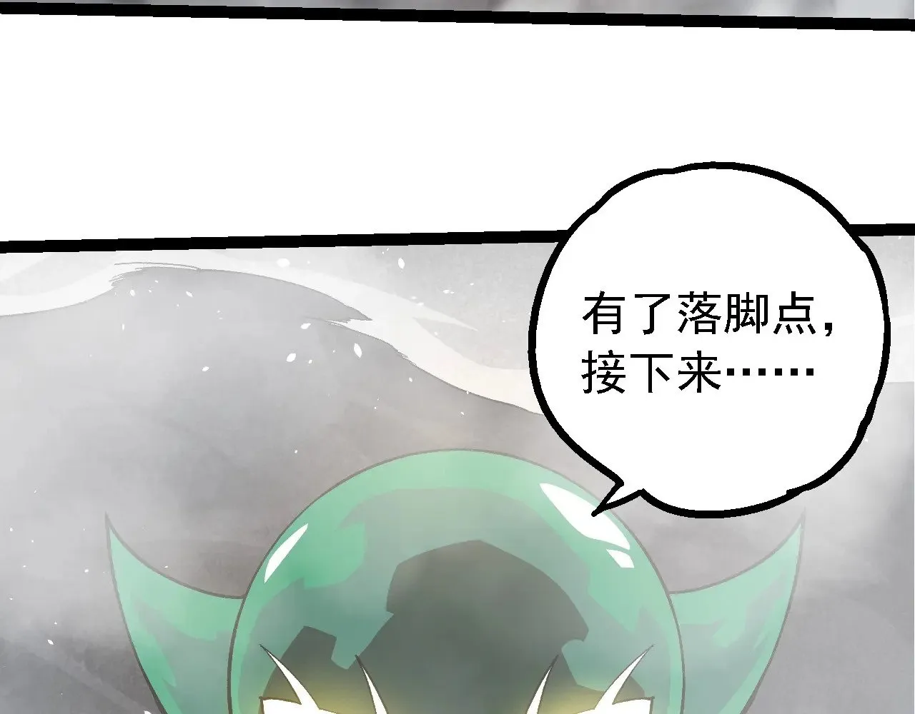 第245话 蛮族99