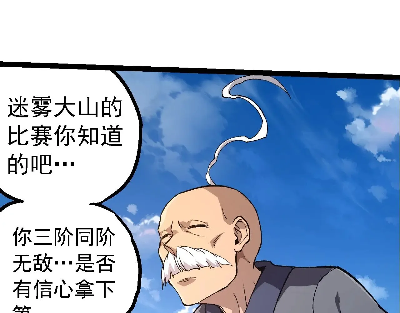 第261话 选手入场14