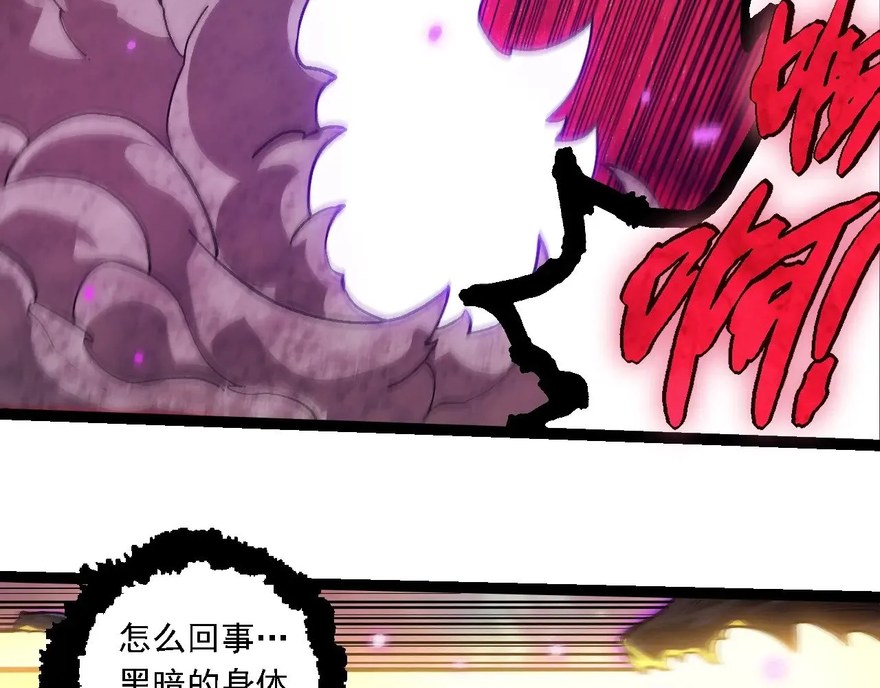 第240话 黑暗散去5