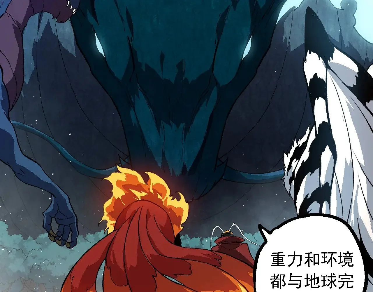 第257话 青龙之躯81