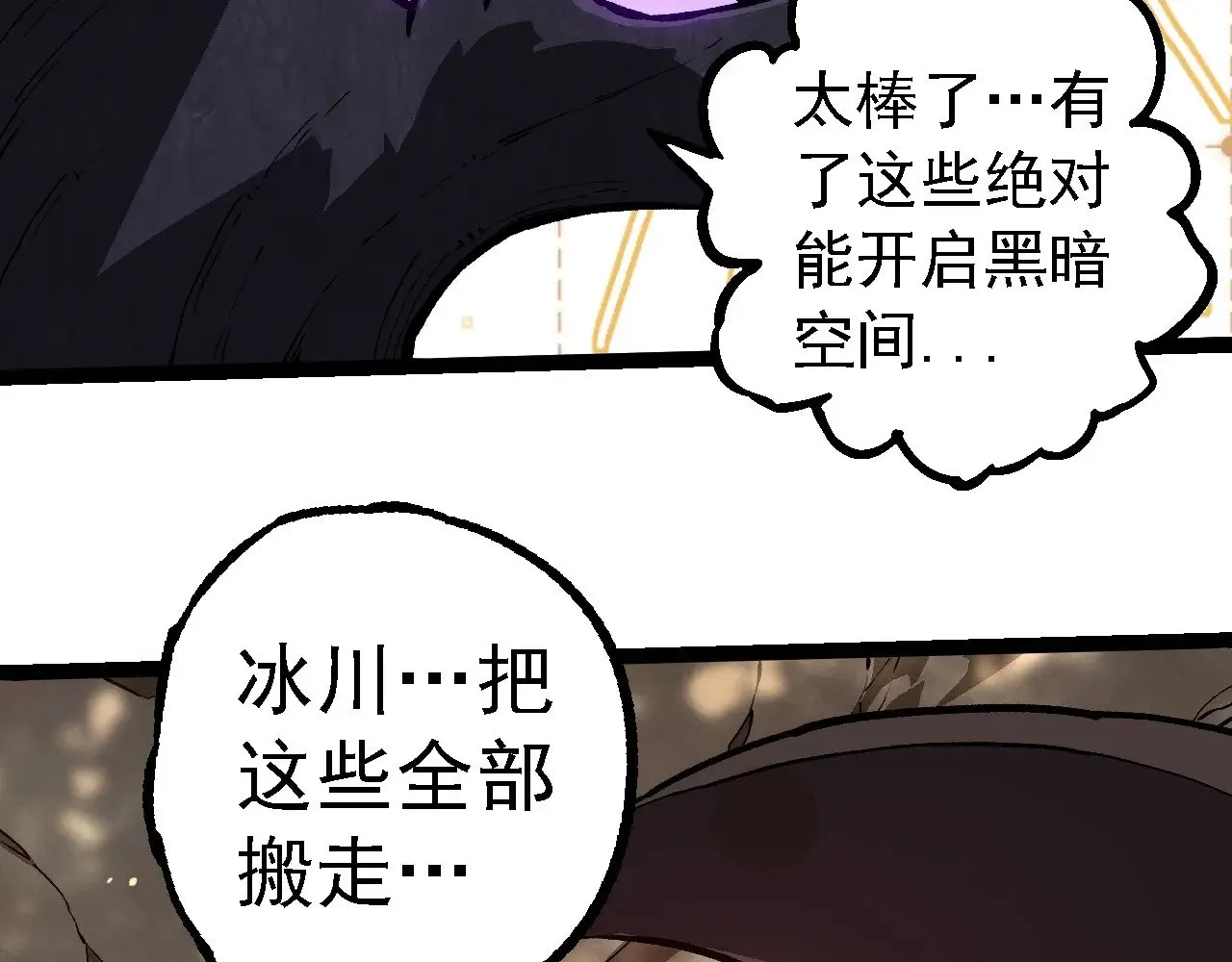 第243话 雾气与暗70