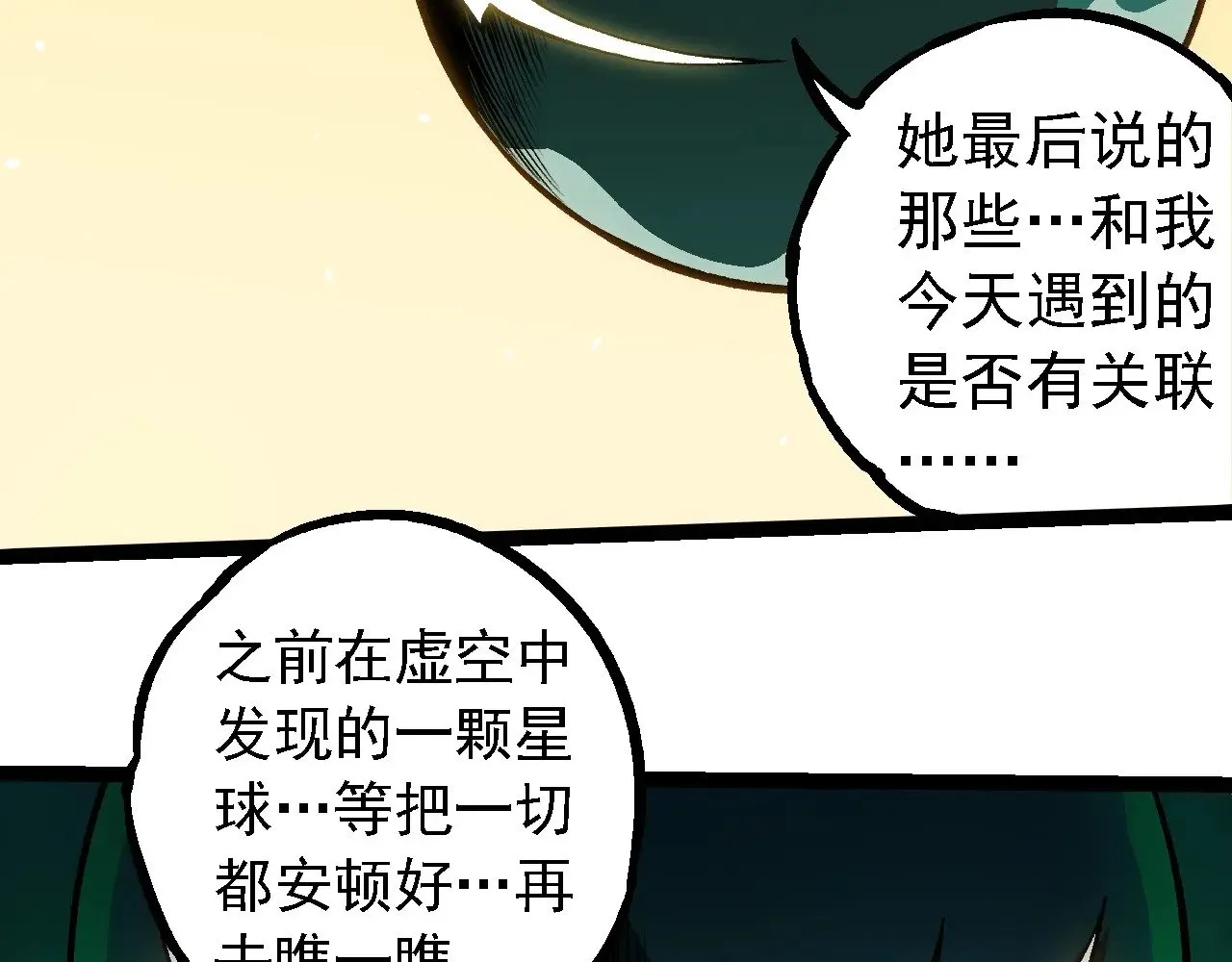 第257话 青龙之躯55