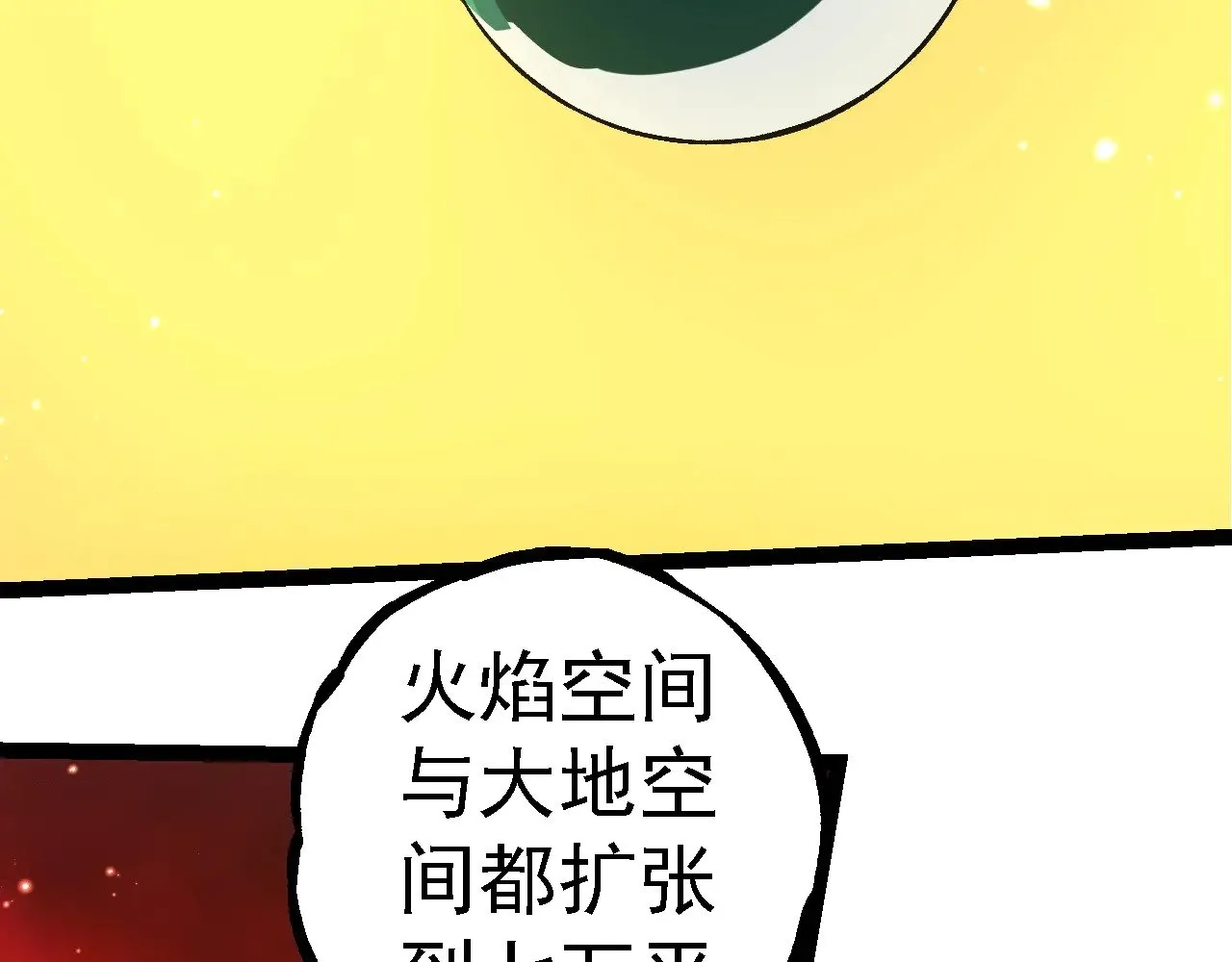 第252话 不受欢迎的访客？25