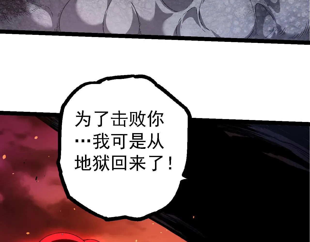 第238话 系统真实的身份62