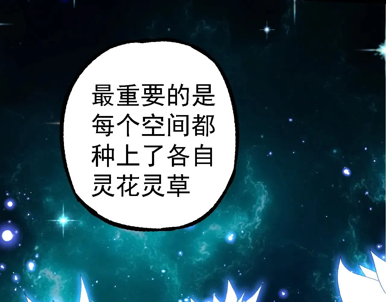 第252话 不受欢迎的访客？28