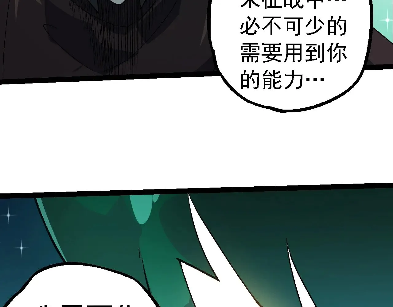第258话 积攒实力8
