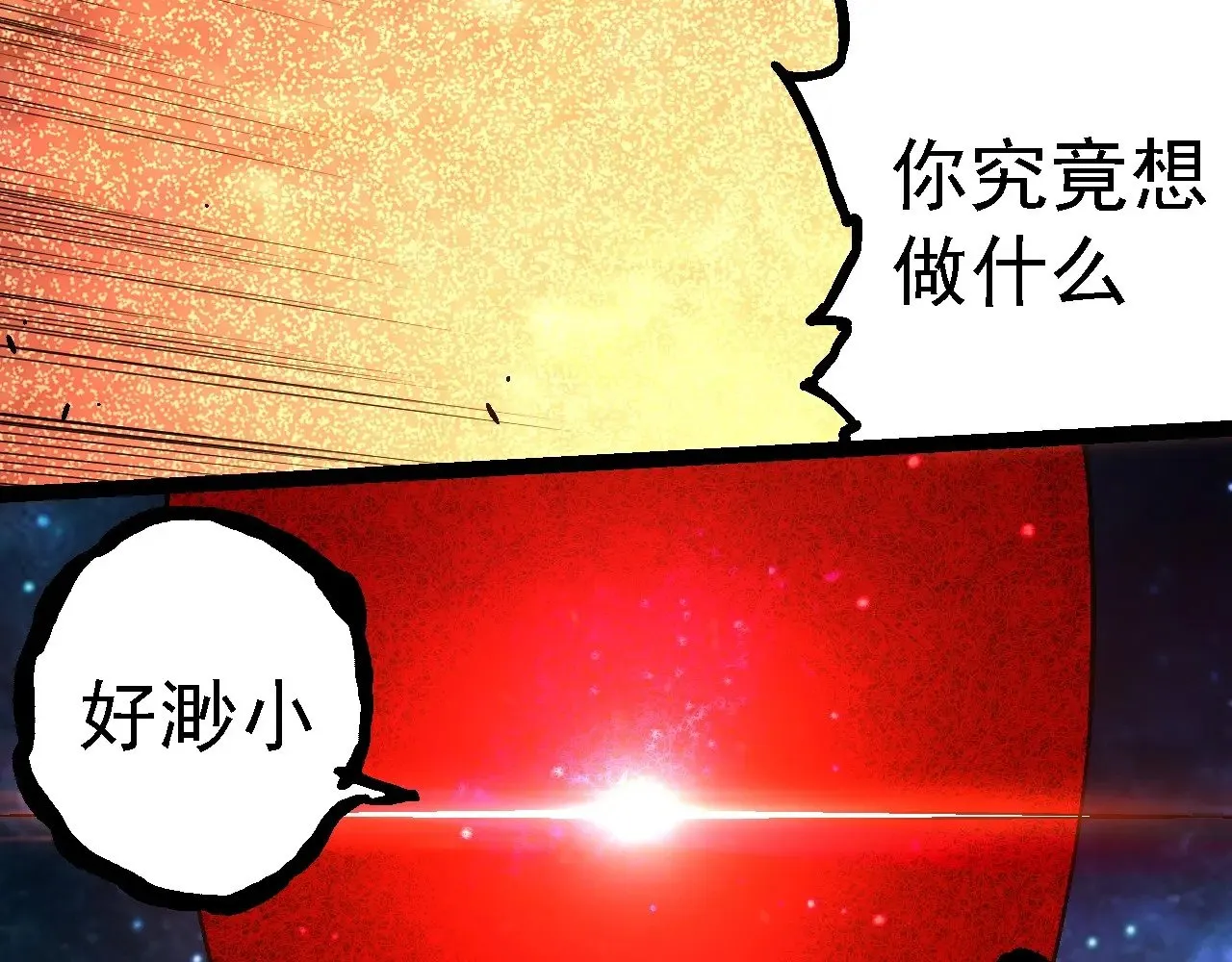 第256话 宇宙深处更强大的敌人65