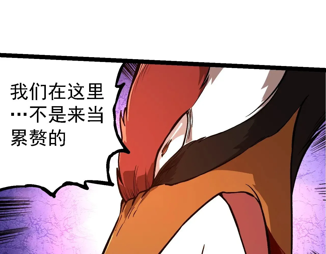 第235话 被遗忘者的荣光94