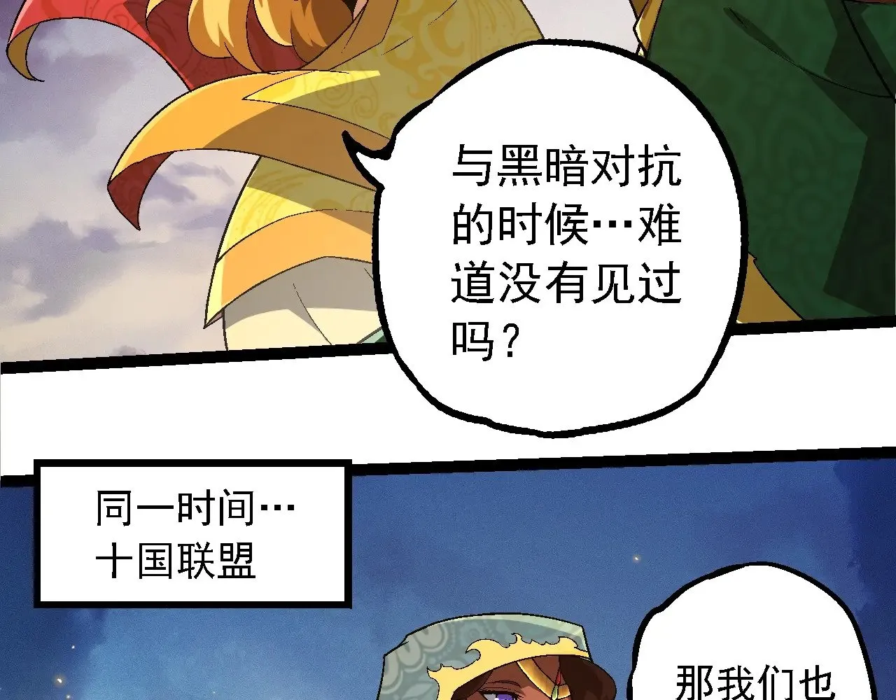 第244话 世界精英会议15