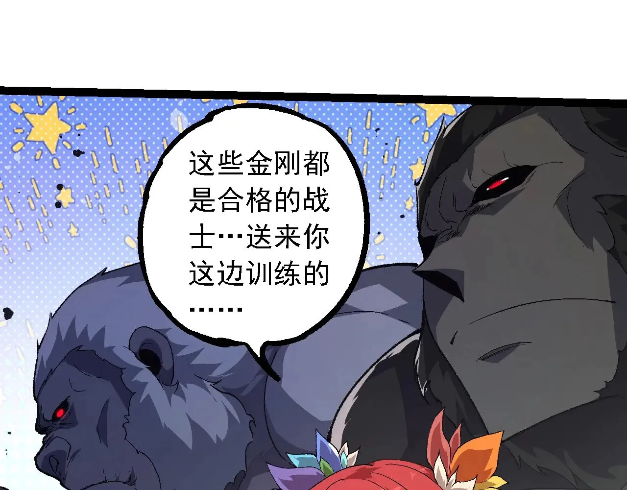 第258话 积攒实力42