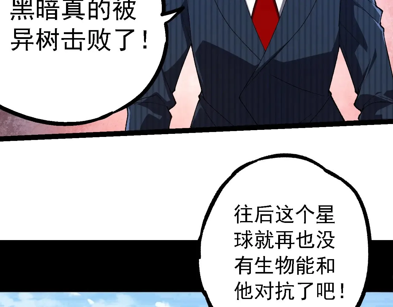 第242话 收复与宽恕30