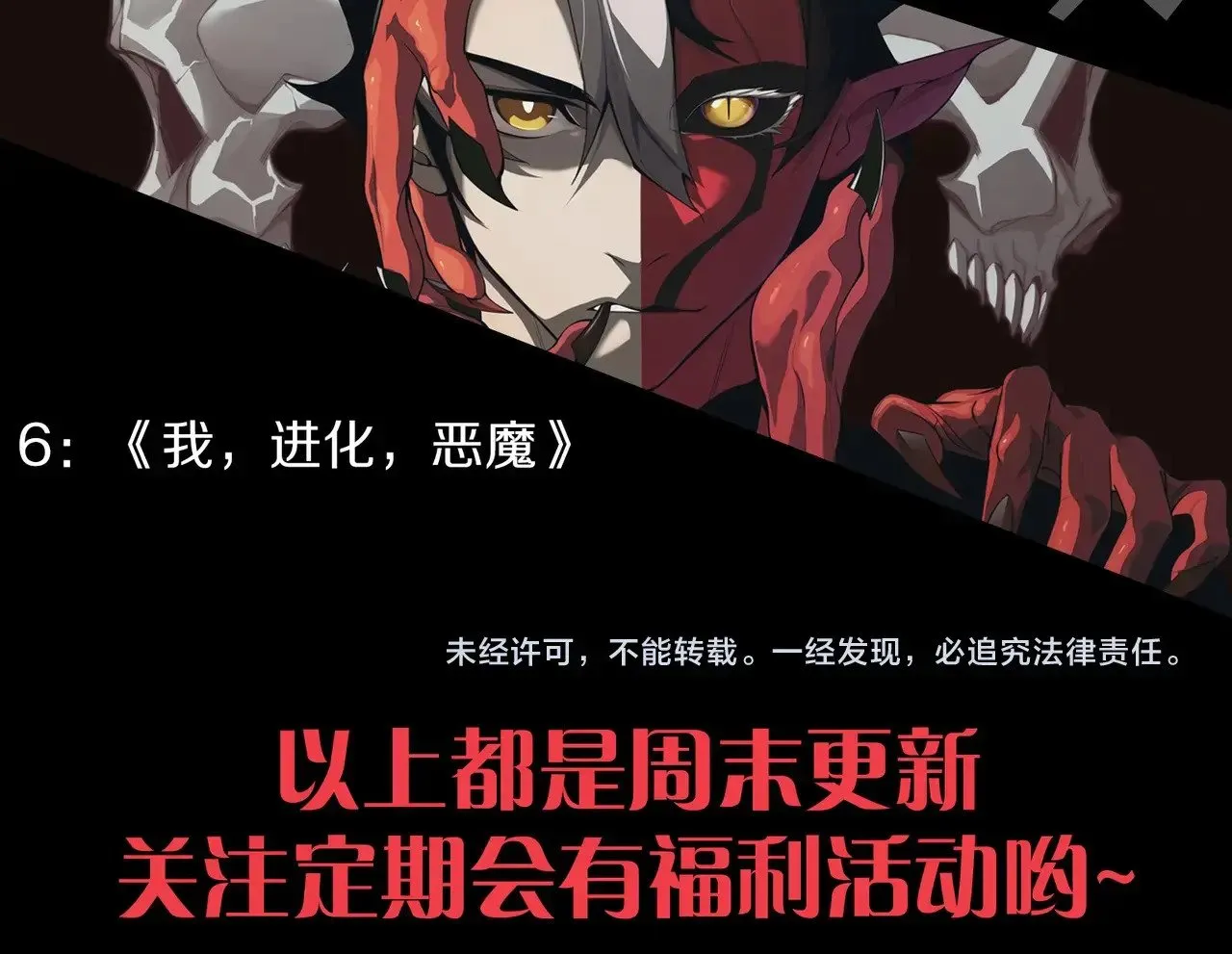 第234话 同化110
