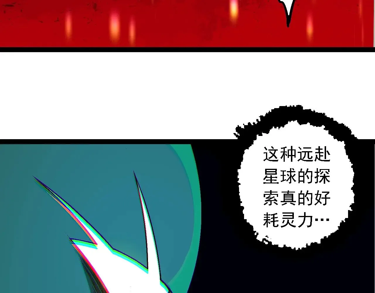 第244话 世界精英会议67
