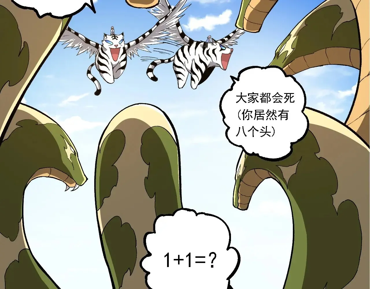 第245话 蛮族16