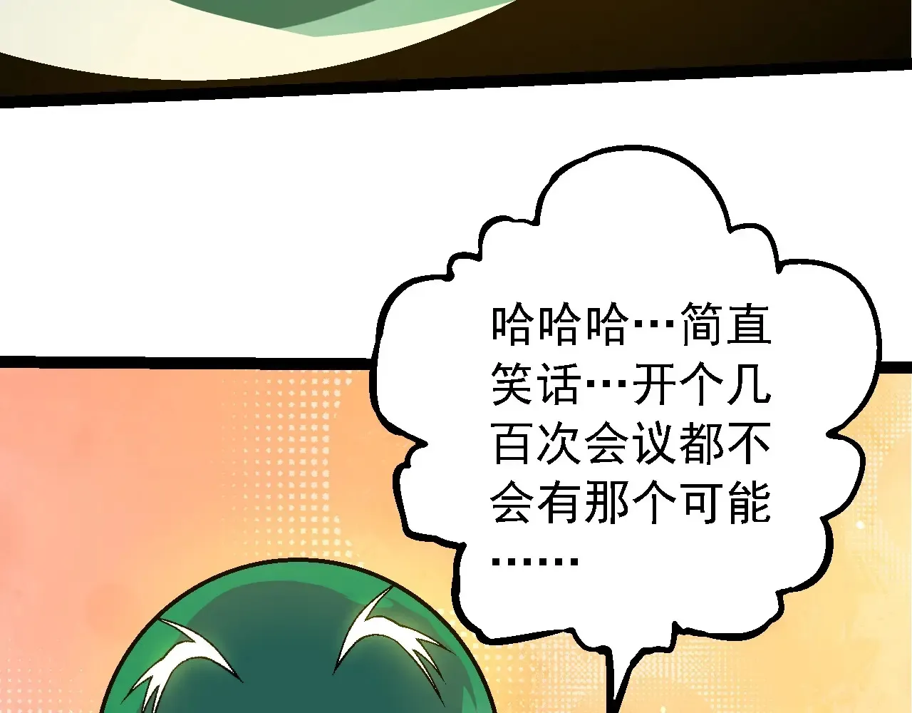 第244话 世界精英会议27
