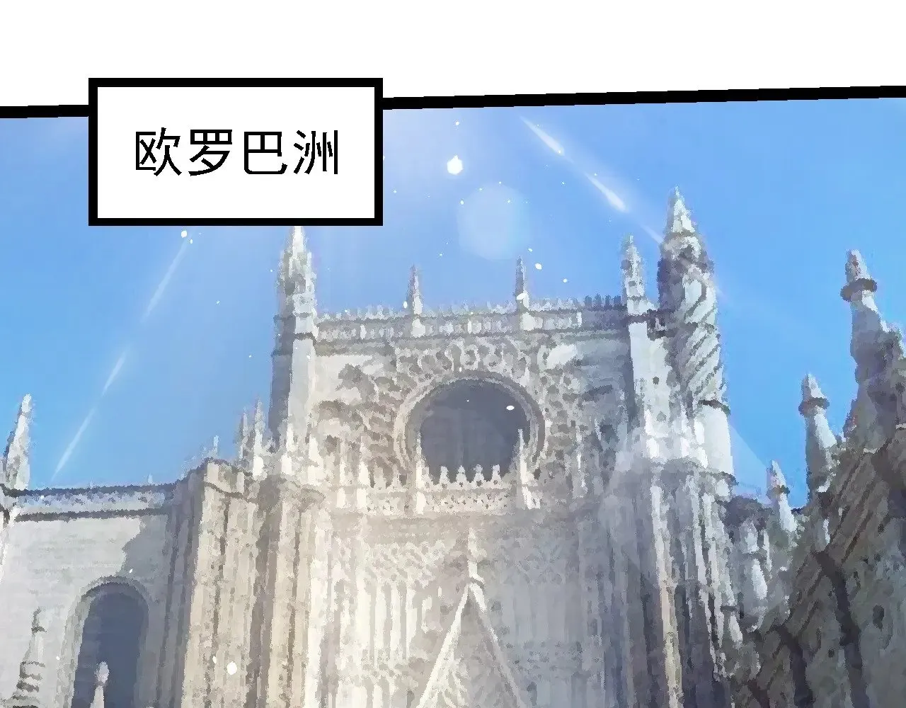 第250话 横扫战场84