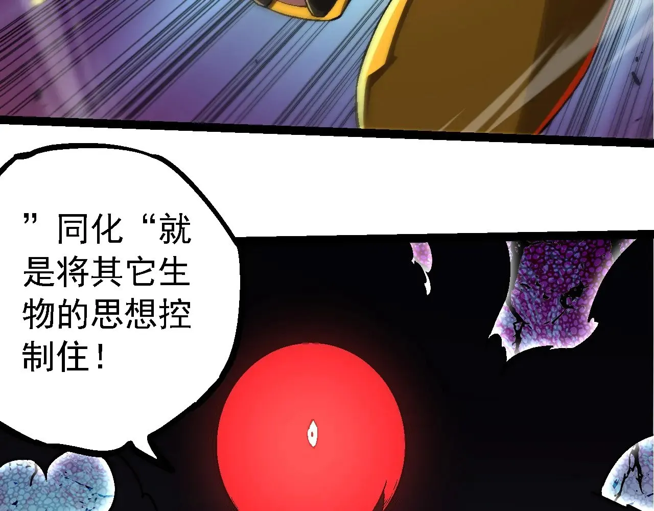 第234话 同化77