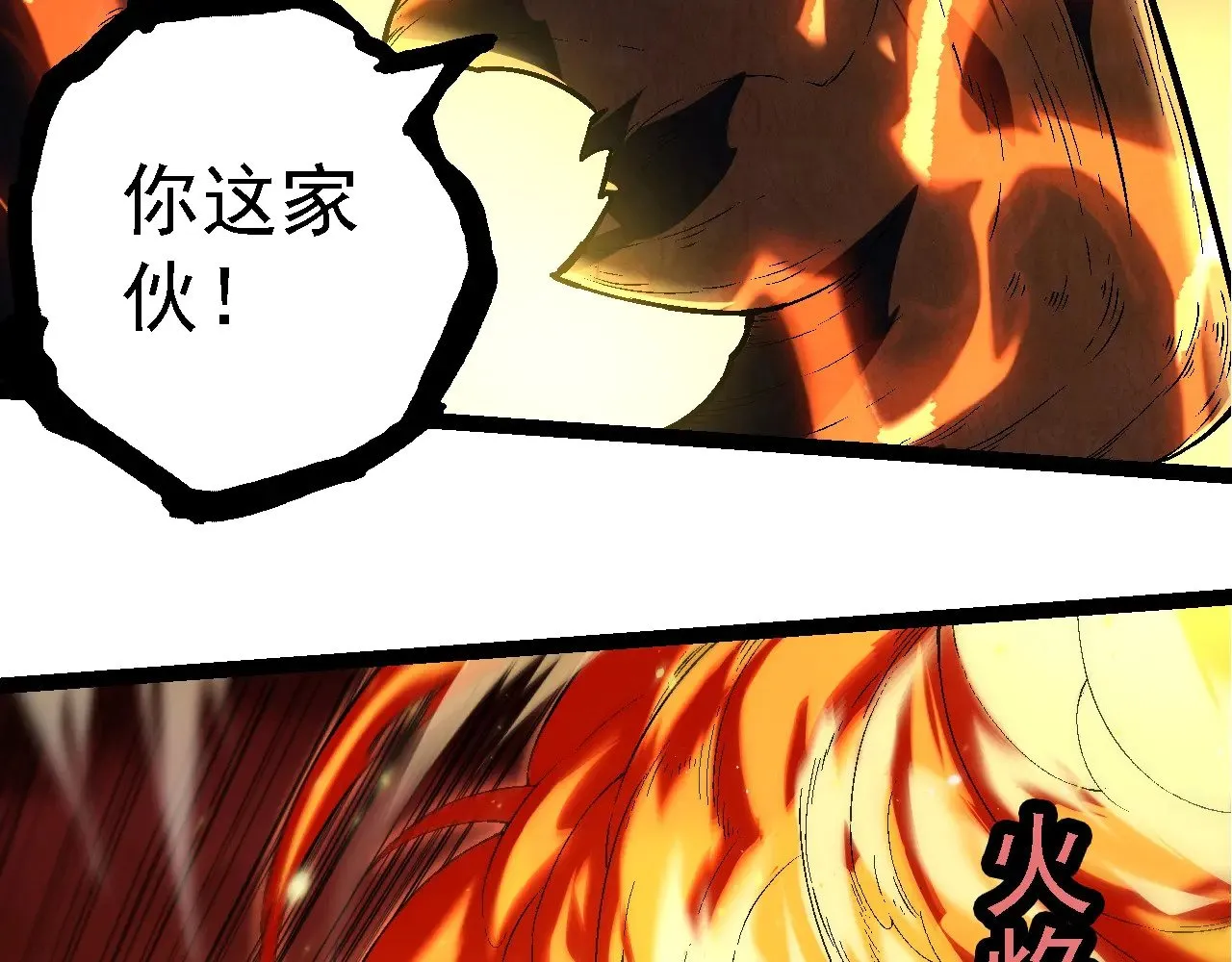 第234话 同化80