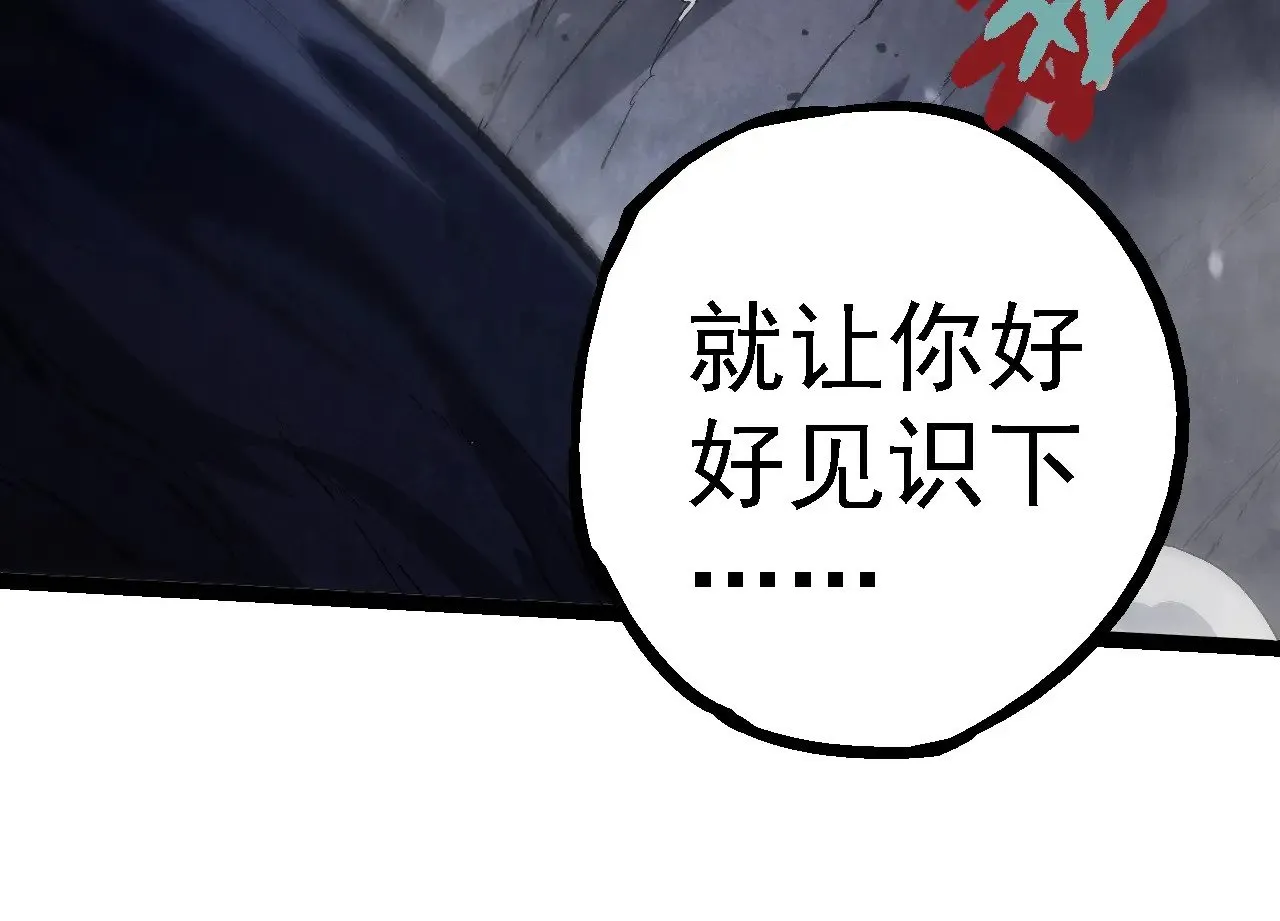 第250话 横扫战场63