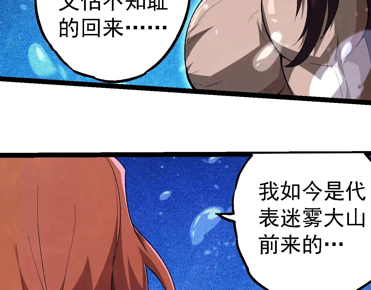 第258话 积攒实力27
