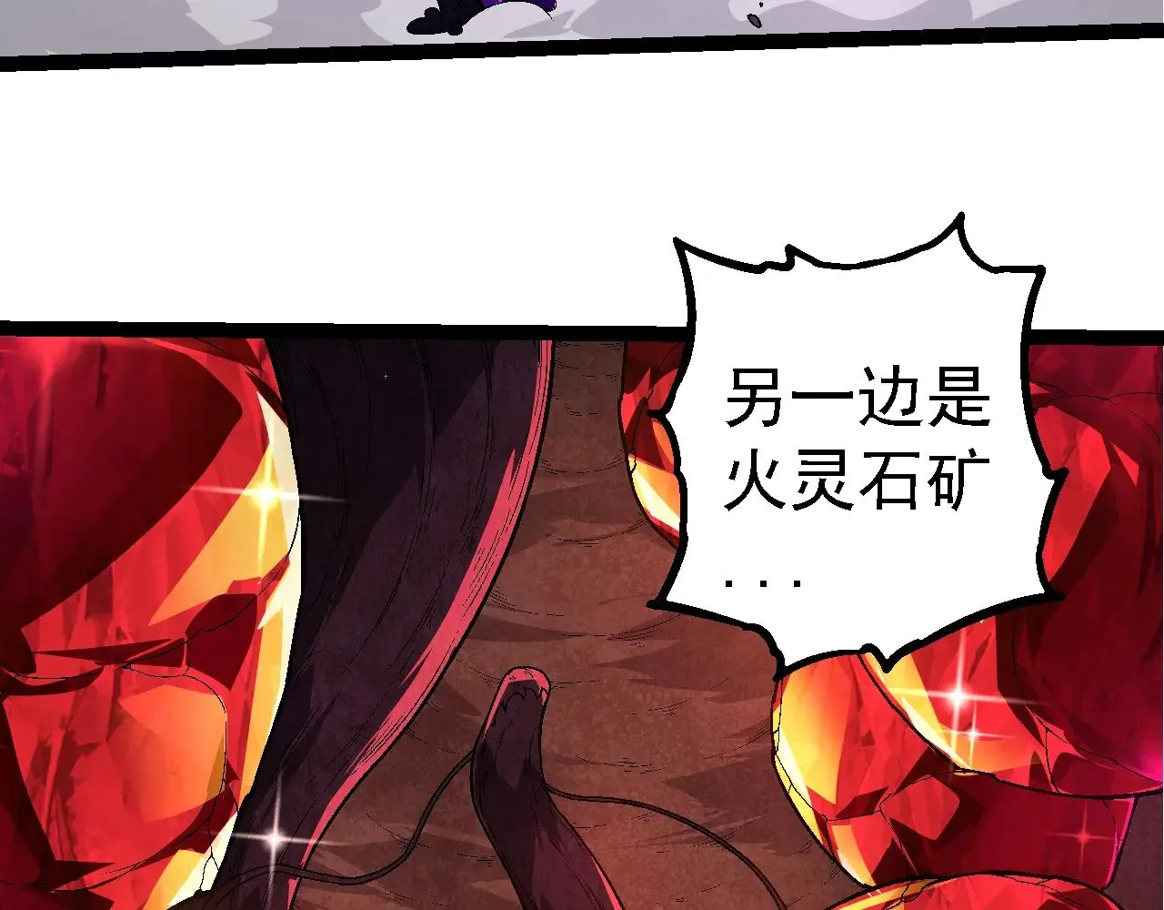 第246话 富饶的大地18