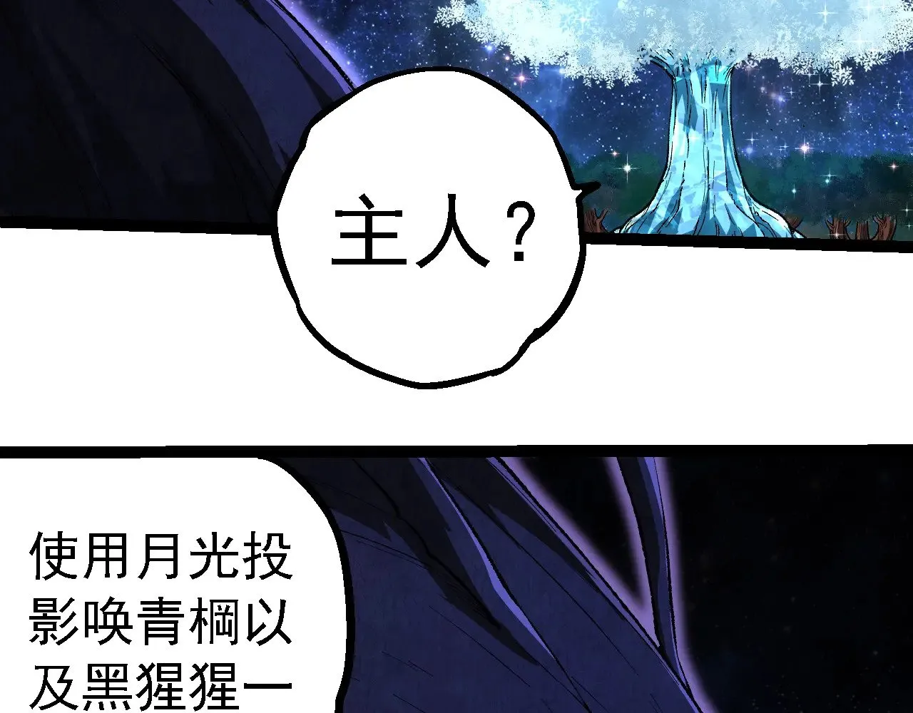 第258话 积攒实力75