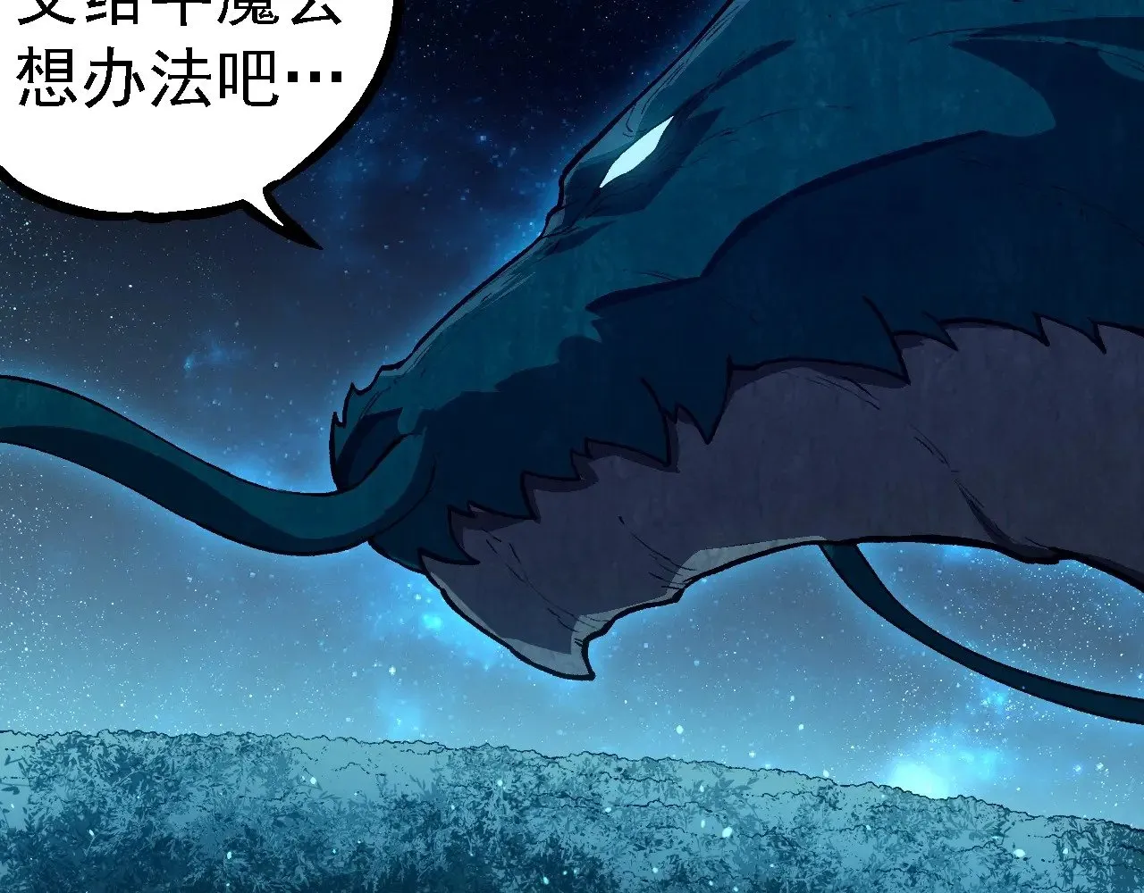 第257话 青龙之躯71