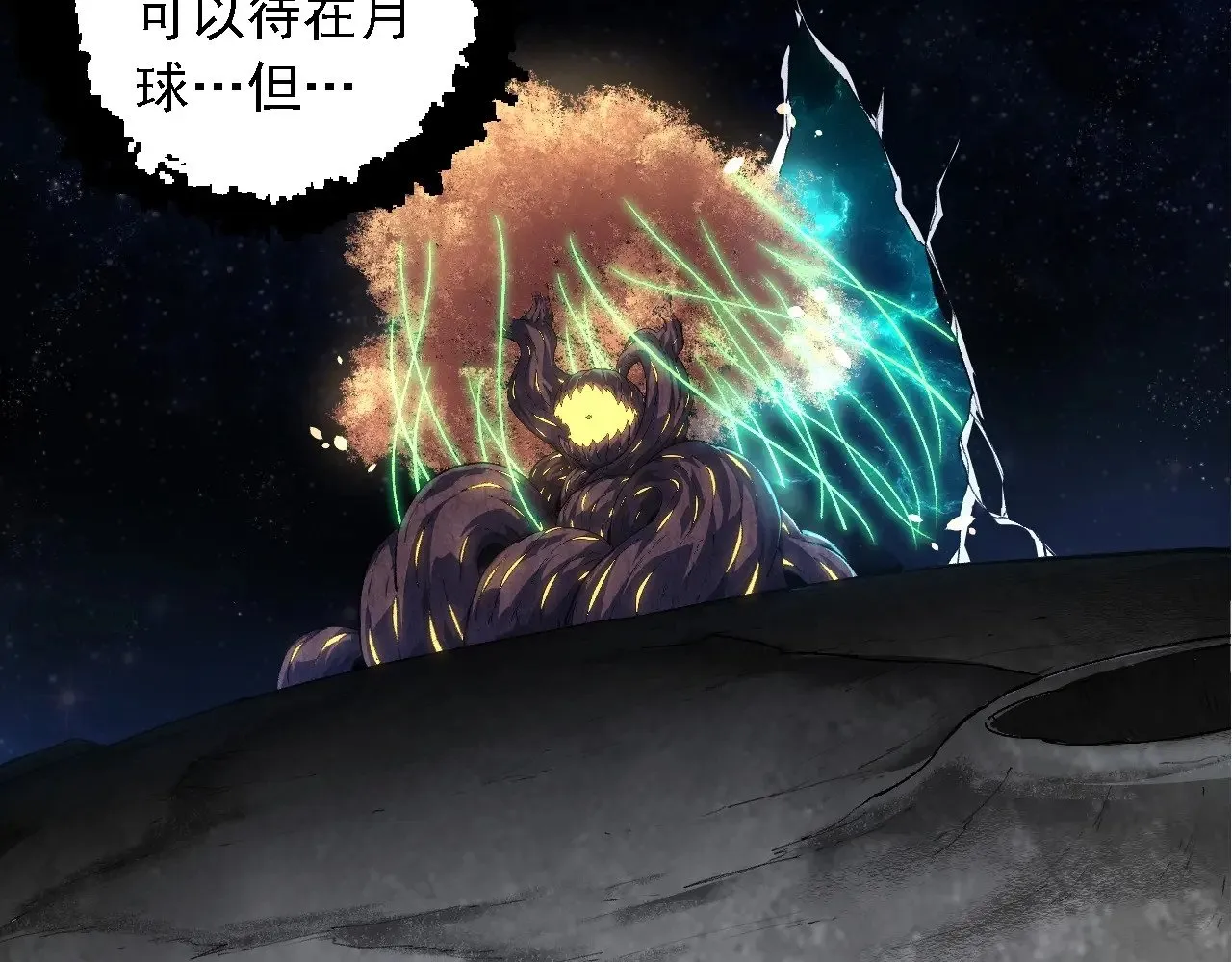 第255话 另一棵神树89