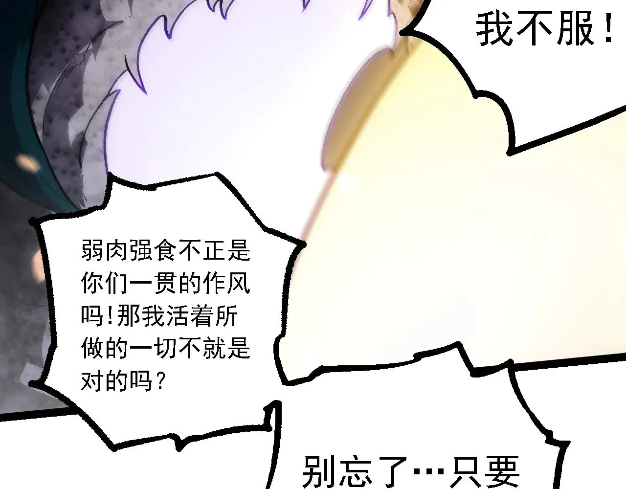 第240话 黑暗散去27