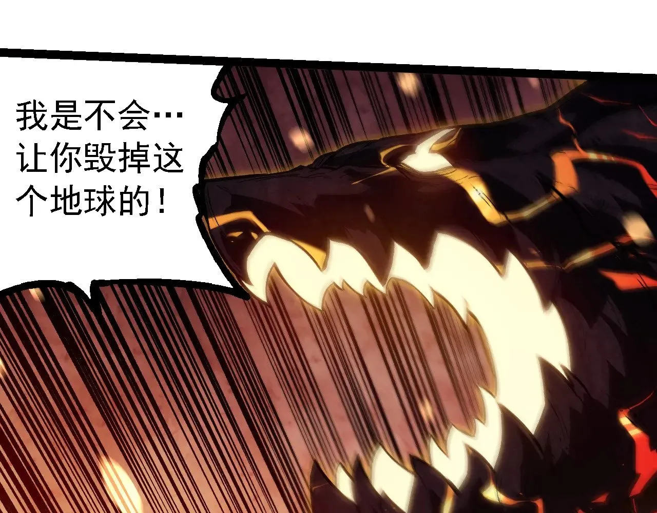 第233话 通向毁灭的倒计时84