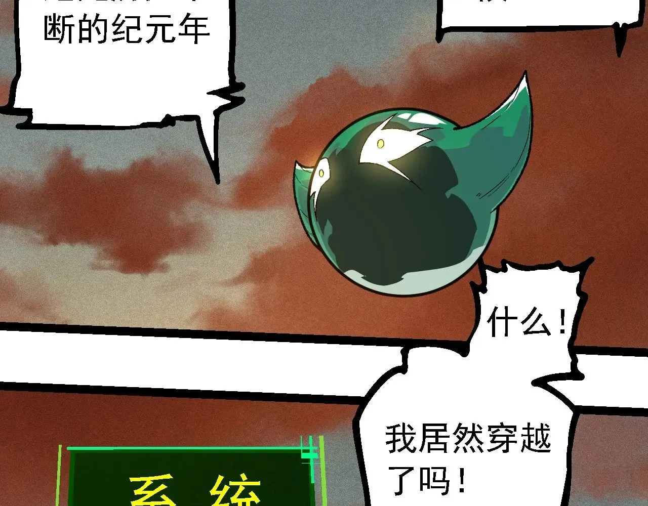 第236话 十二万九千六百年之前90