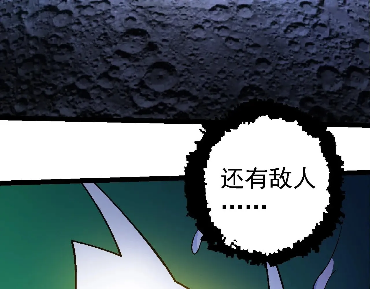第256话 宇宙深处更强大的敌人90