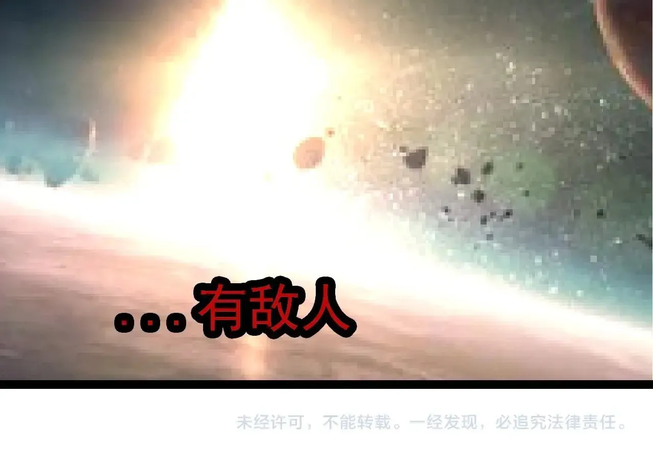 第256话 宇宙深处更强大的敌人103