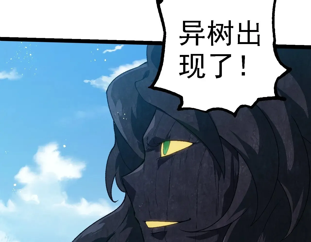 第253话 拉拢12
