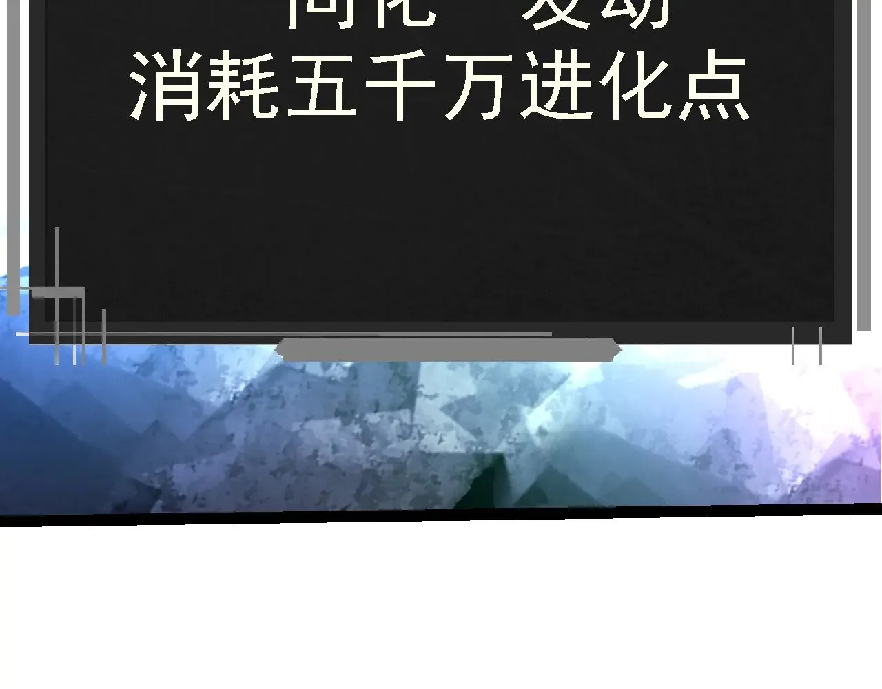 第234话 同化59