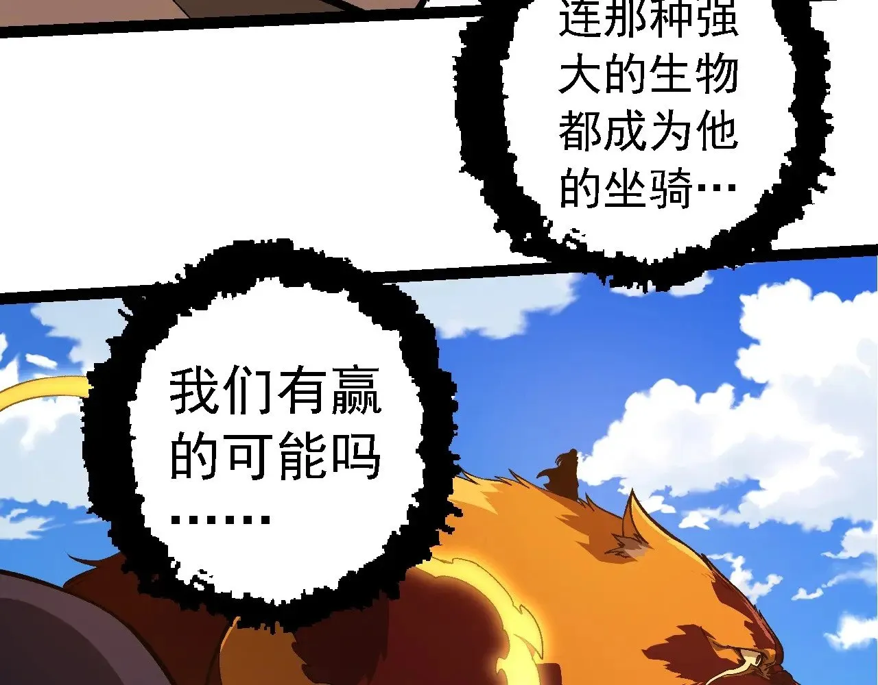 第261话 选手入场50