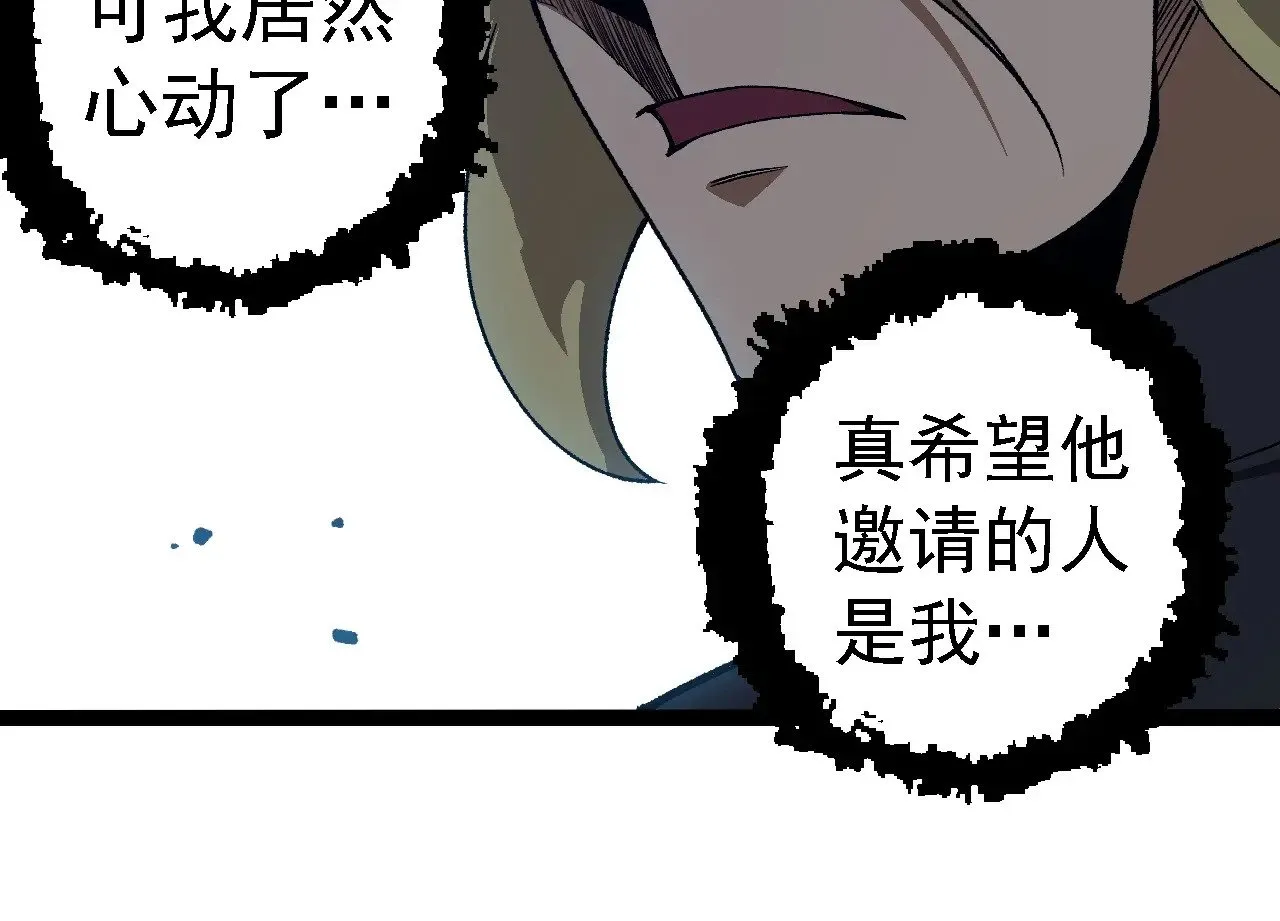 第253话 拉拢43
