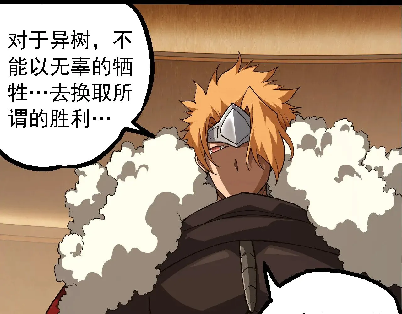 第252话 不受欢迎的访客？49