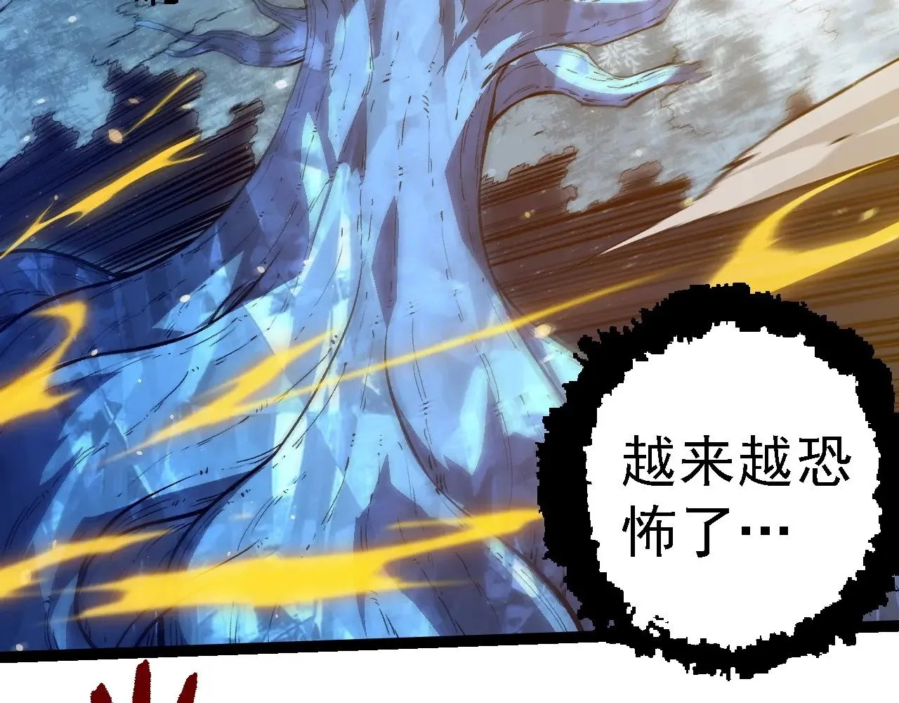 第257话 青龙之躯8