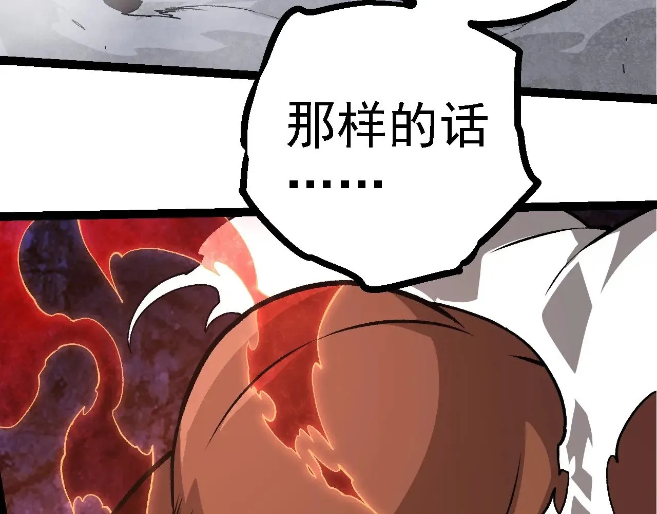 第249话 遥远宇宙的眼17
