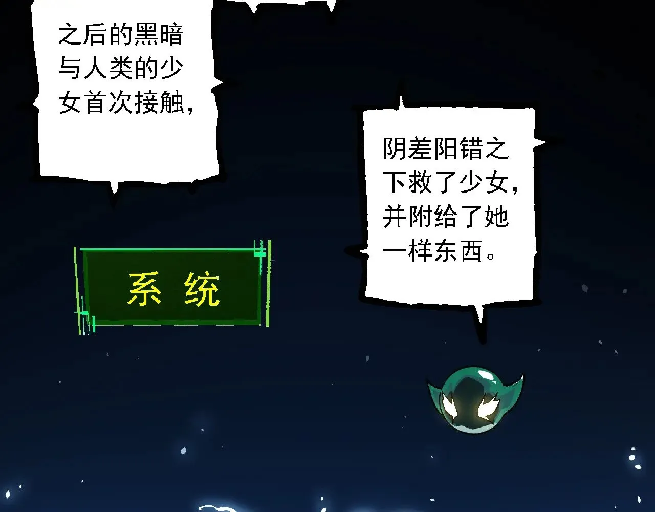 第236话 十二万九千六百年之前96