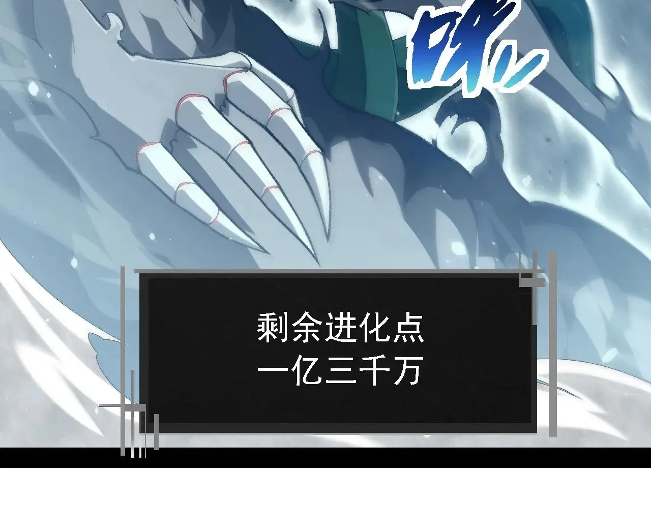 第224话 第二个系统103