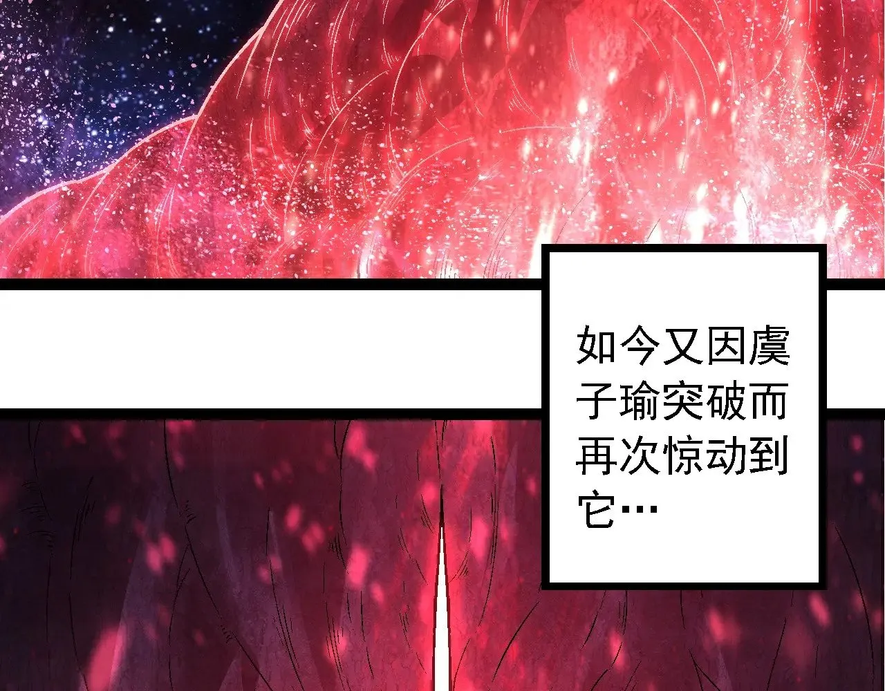 第256话 宇宙深处更强大的敌人10