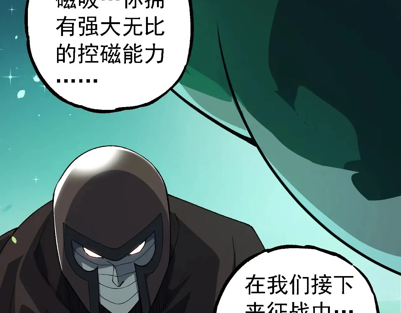 第258话 积攒实力7