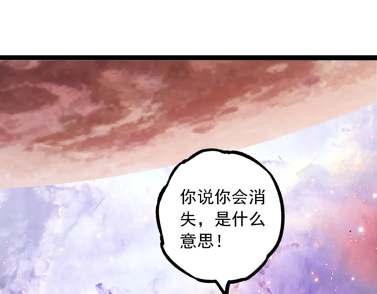 第240话 黑暗散去74
