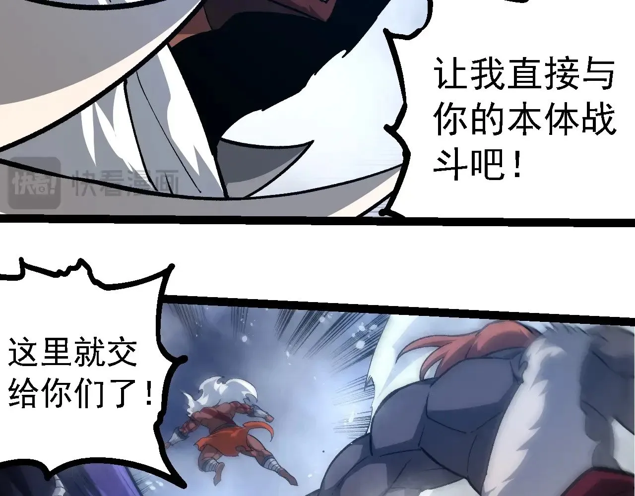 第248话 战蛮族87