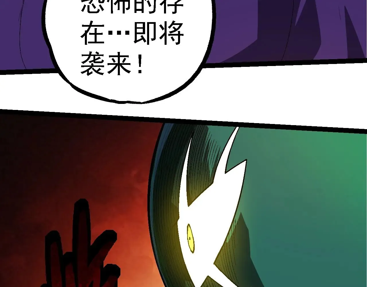 第254话 比黑暗更恐怖的存在102